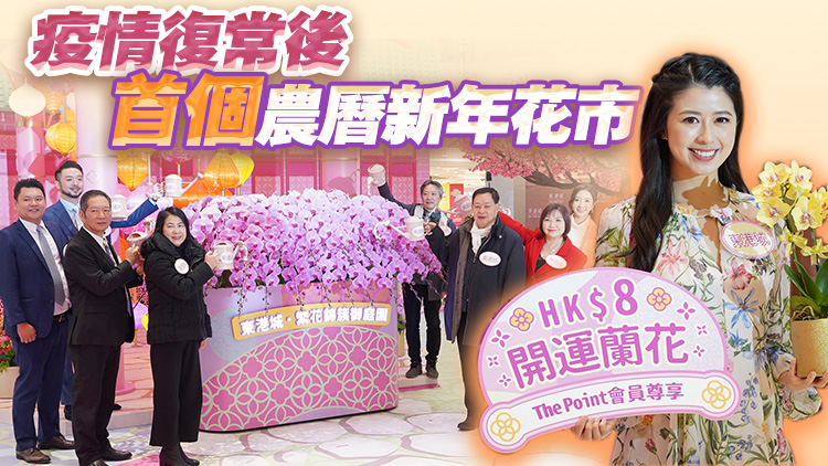 東海城連續(xù)18年舉辦新春花展會(huì) 花農(nóng)看好新春年花市道