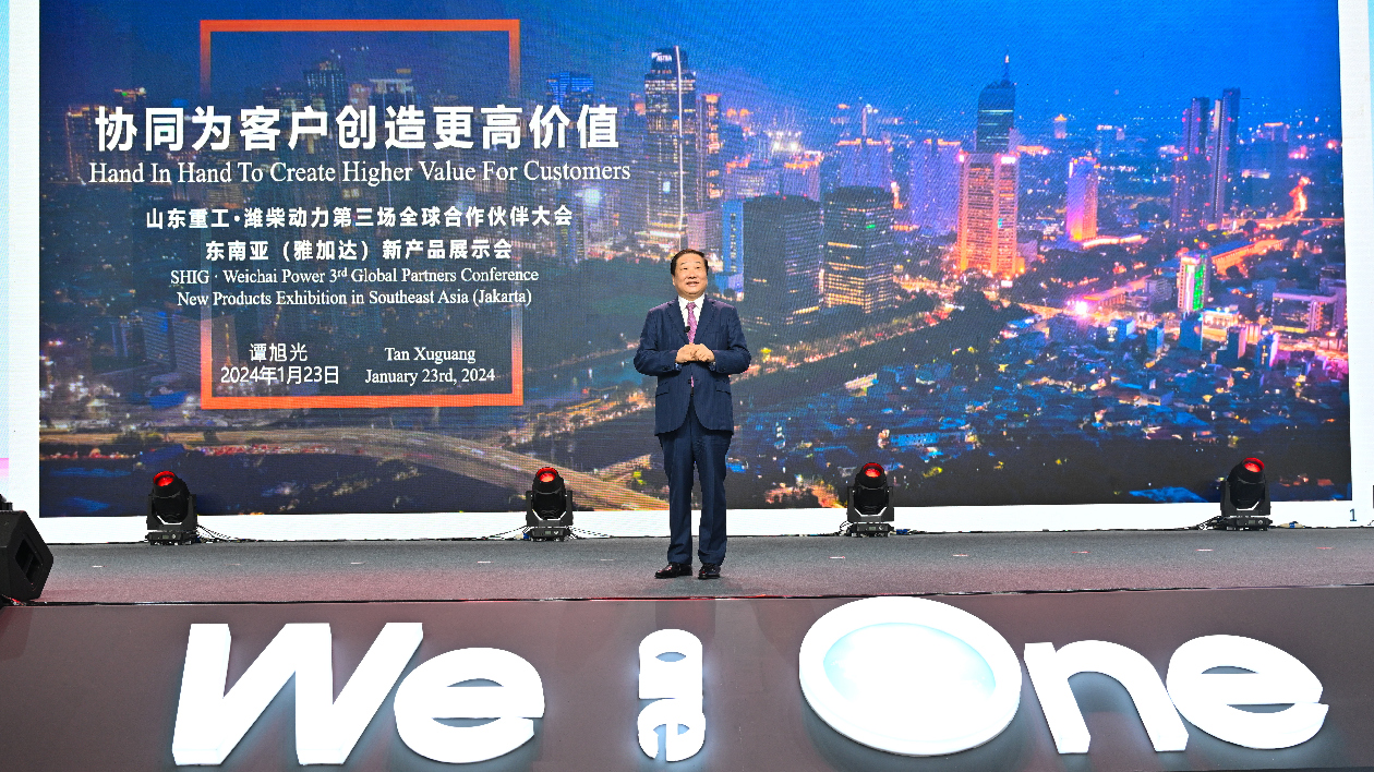 協(xié)同為客戶創(chuàng)造更高價值：山東重工·濰柴動力在雅加達(dá)召開第三場全球合作夥伴大會