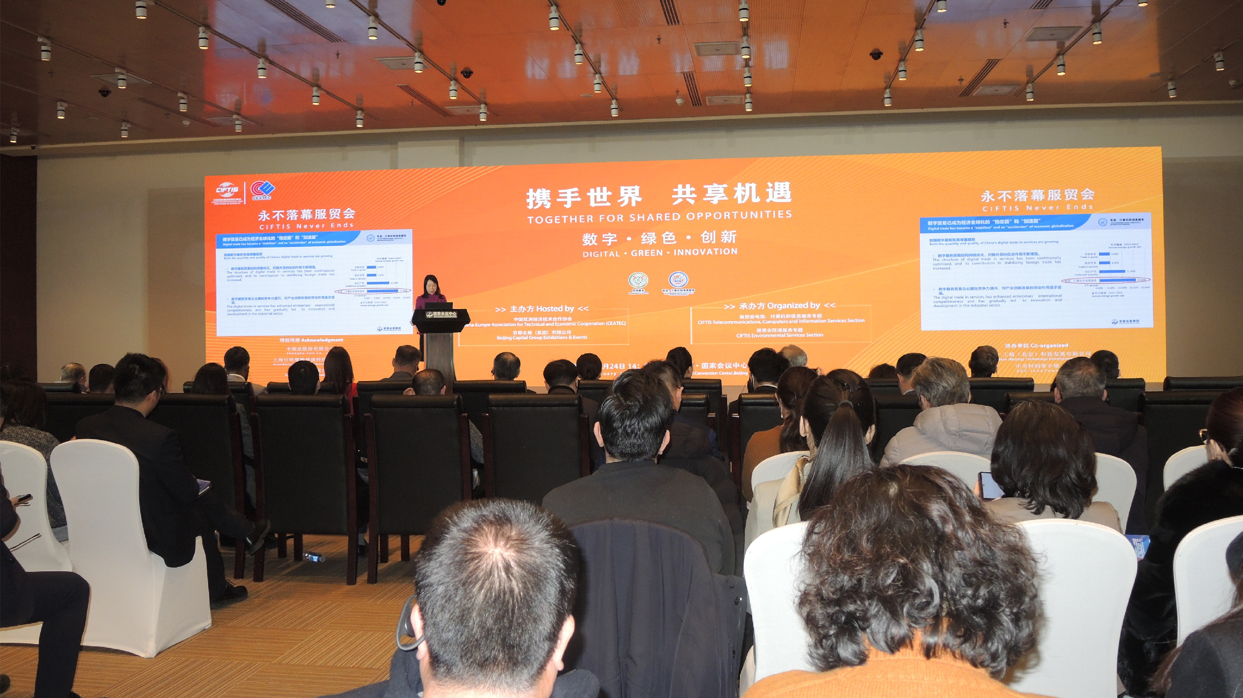 以「數(shù)」出海，2024年服貿(mào)會(huì)ICT展點(diǎn)燃數(shù)字服貿(mào)新引擎