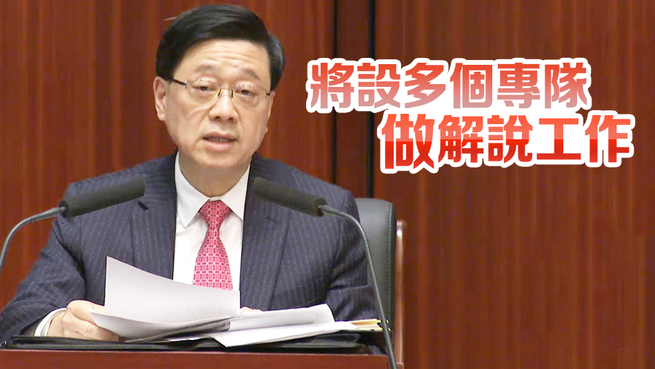 答問(wèn)會(huì)｜李家超：23條立法需具前瞻性 須「早一日得一日」