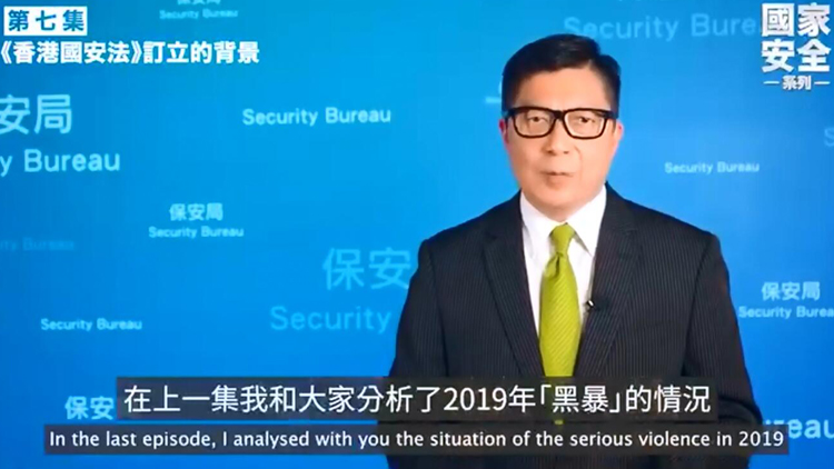 有片 | 鄧炳強(qiáng)拍片講解國(guó)安法訂立背景 為顏色革命劃上句號(hào)