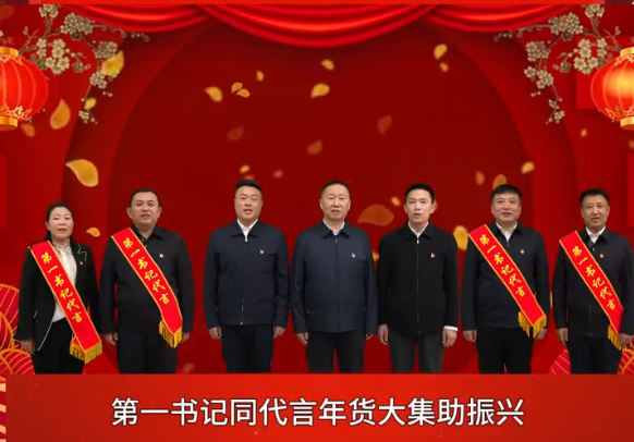 開年大集，邀您赴約