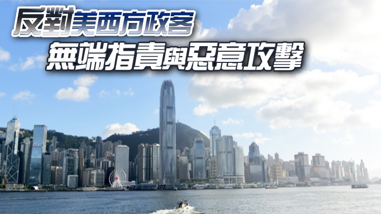 海外港人聯(lián)署：撐香港 守法治 護公義