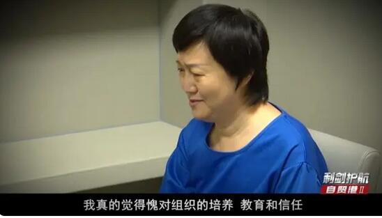 首次公開(kāi)！女廳官孫穎跑步機(jī)裏藏價(jià)值666萬(wàn)元黃金