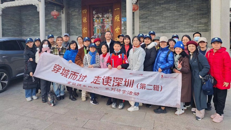 深圖「穿城而過，走讀深圳」活動探訪深圳進(jìn)士故里