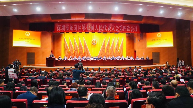 【深圳兩會】GDP料突破5000億 龍崗區(qū)七屆人大四次會議開幕