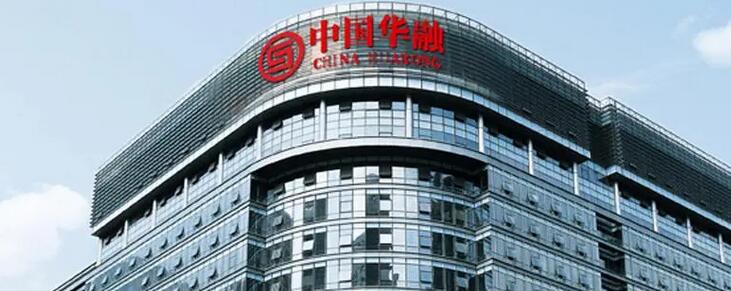 中國華融正式告別歷史舞臺 中信系接盤