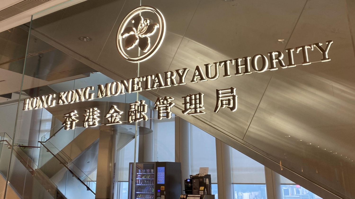 外匯基金去年投資收入2127億元 回報率5.2%