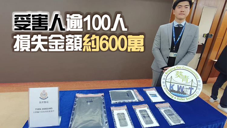 訛稱代購(gòu)演唱會(huì)門票 警拘247足球會(huì)前發(fā)展總監(jiān)