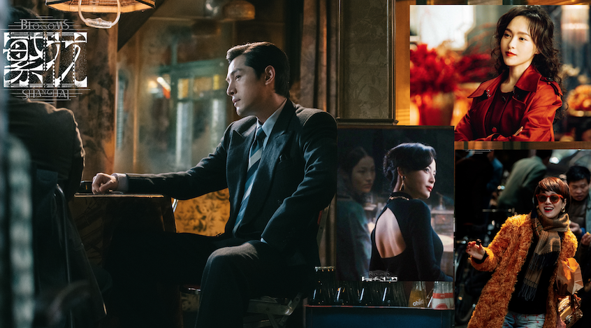 【時(shí)尚】拆解《繁花》角色穿搭 美學(xué)再現(xiàn)復(fù)古風(fēng)潮 