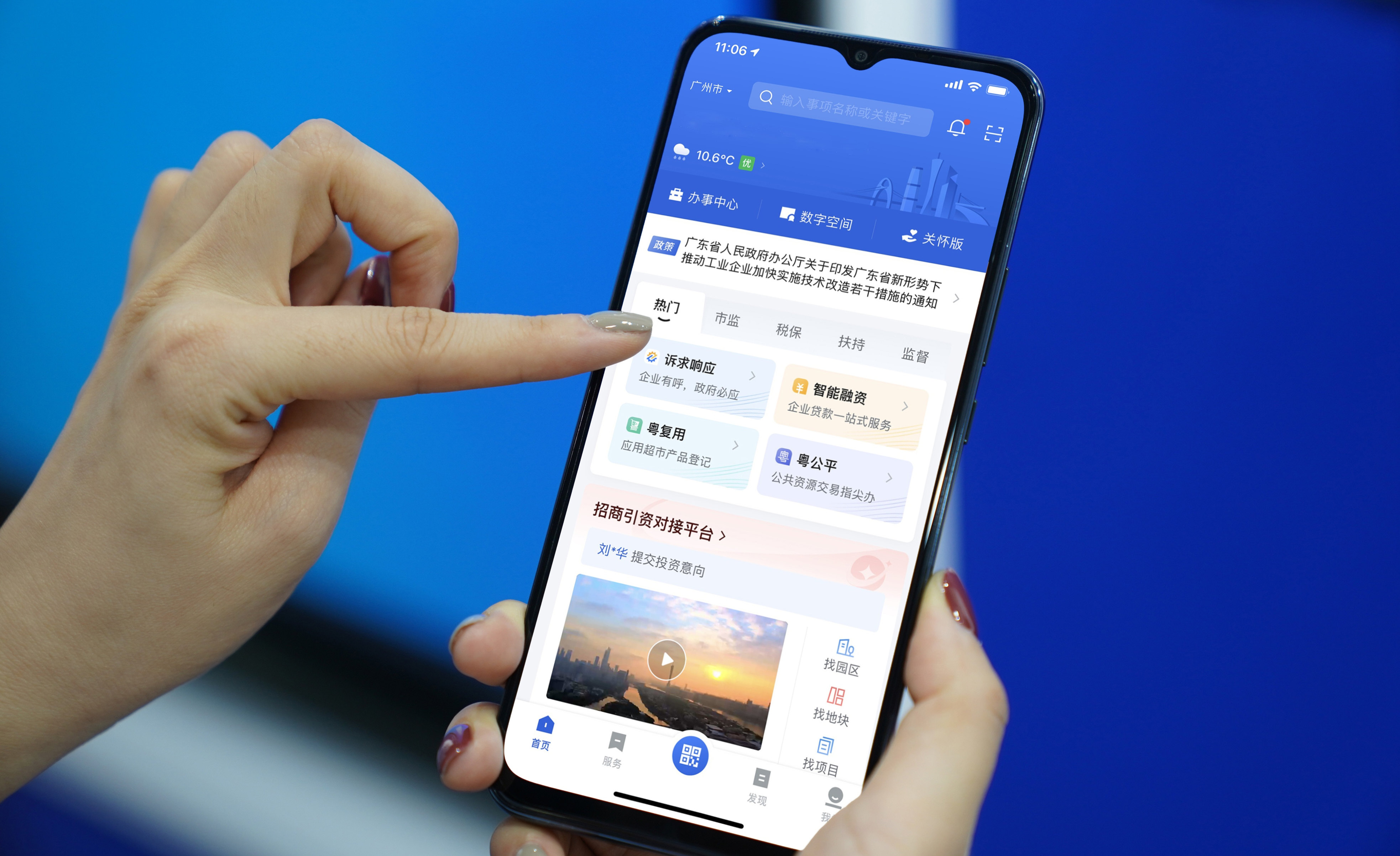 400萬宗訴求 辦結(jié)率及滿意度均超九成  粵公布2023惠企利民新成就