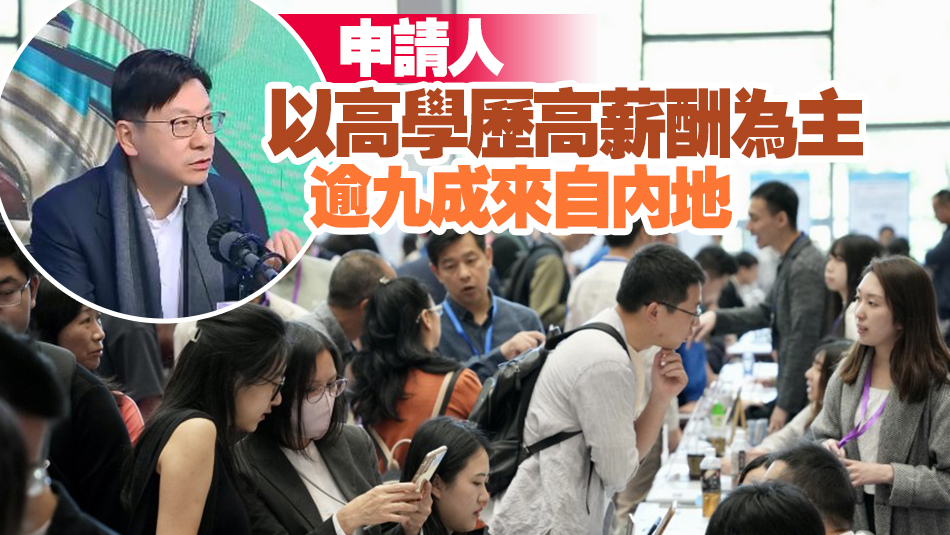 孫玉菡：批出5.1萬高才通申請(qǐng) 3.6萬人已到港 正調(diào)查申請(qǐng)人工作及生活狀況