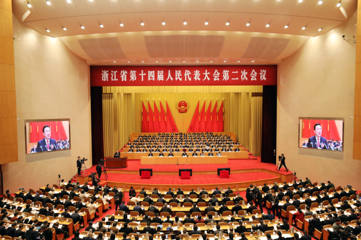 浙江省十四屆人大二次會(huì)議勝利閉幕