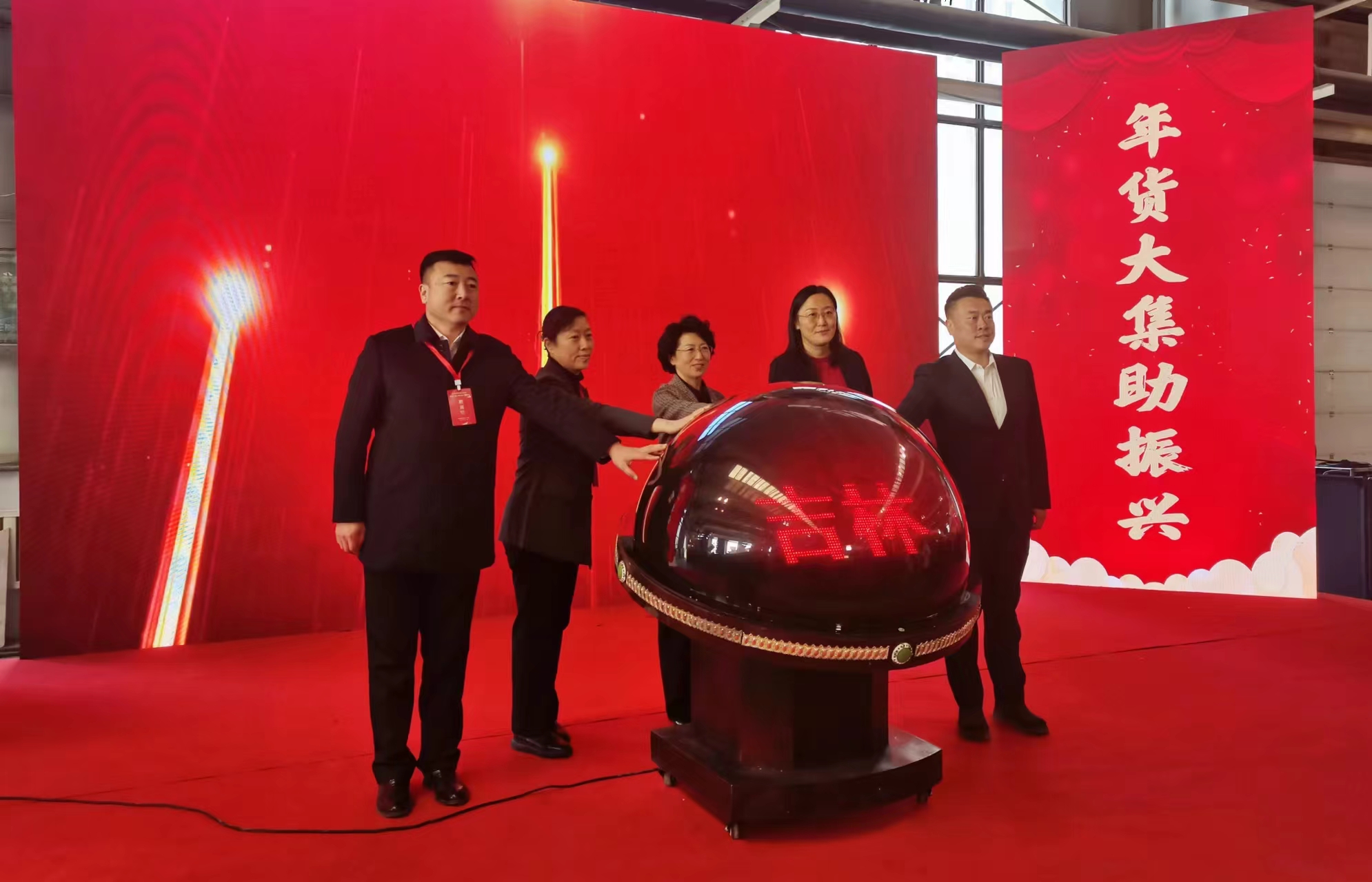 「第一書記代言」產(chǎn)品大集在長(zhǎng)春開幕