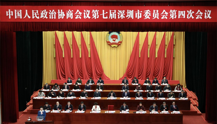 剛剛！深圳市政協(xié)七屆四次會議開幕