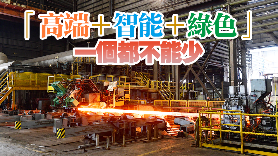 生產(chǎn)力局辦媒體「睇廠團(tuán)」 香港有工業(yè) 升級(jí)轉(zhuǎn)型忙