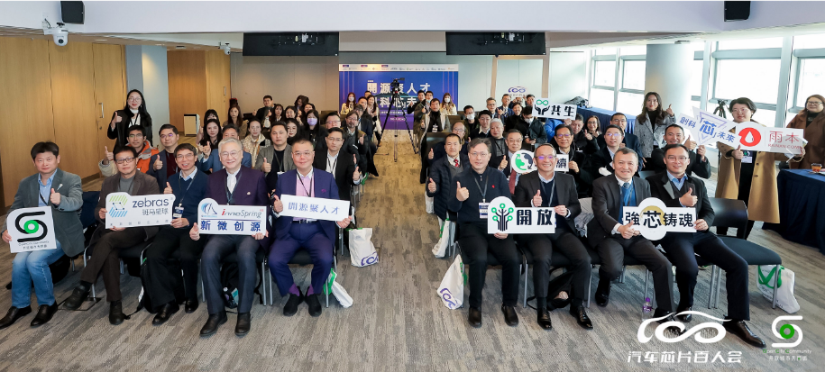 汽車(chē)晶片百人會(huì)香港系列活動(dòng)啟動(dòng)儀式暨（首屆）開(kāi)放城市論壇在港成功舉辦