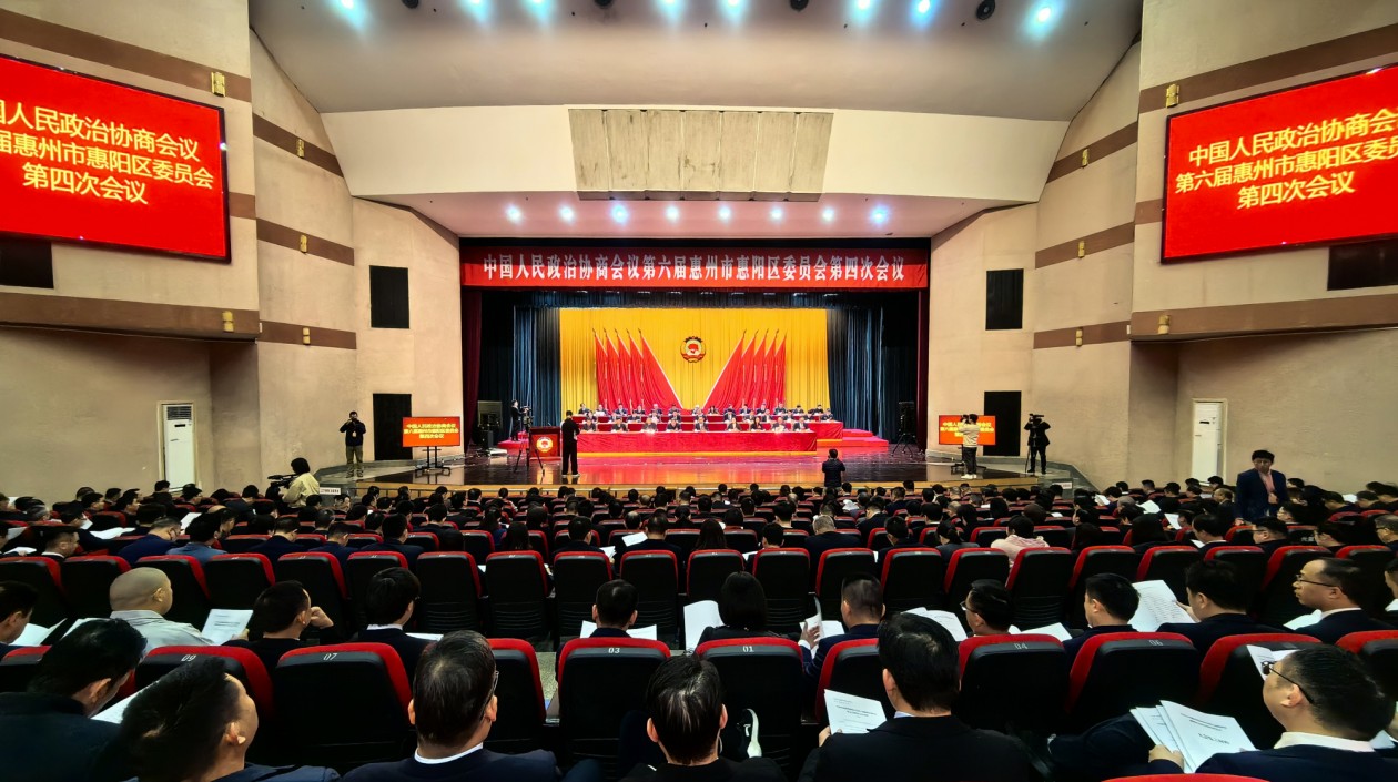 有片∣政協(xié)第六屆惠州市惠陽區(qū)委員會四次會議開幕 為打造深莞惠協(xié)同發(fā)展「橋頭堡」「謀與思」