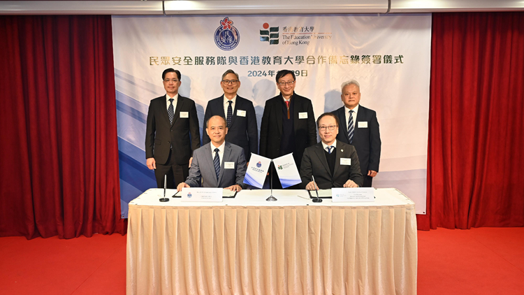 民安隊(duì)與教大簽合作備忘錄 卓孝業(yè)冀提升青少年對(duì)國家歸屬感