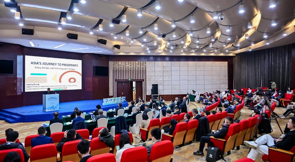 如何創(chuàng)造下一個(gè)「亞洲奇蹟」？首屆亞洲發(fā)展論壇在杭開幕