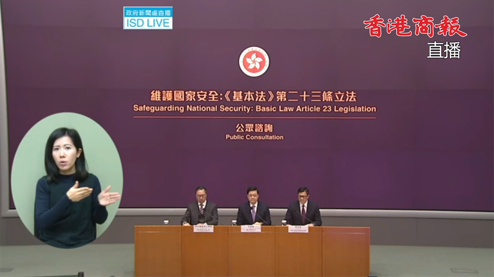 直播｜李家超就基本法23條立法公眾諮詢會(huì)見傳媒