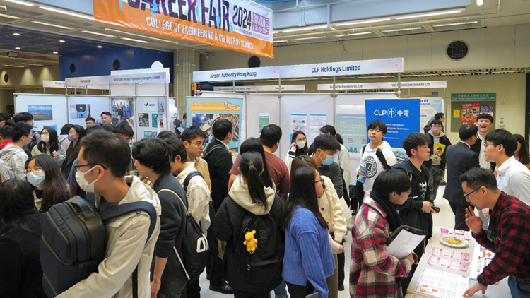城大工學(xué)院及理學(xué)院舉辦招聘會 提供近3000職位及實習(xí)空缺
