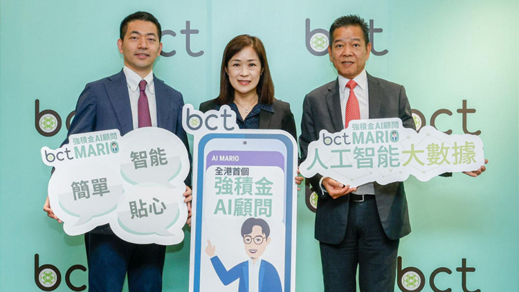 BCT銀聯(lián)明推全港首個強積金AI顧問MARIO 助作投資決定