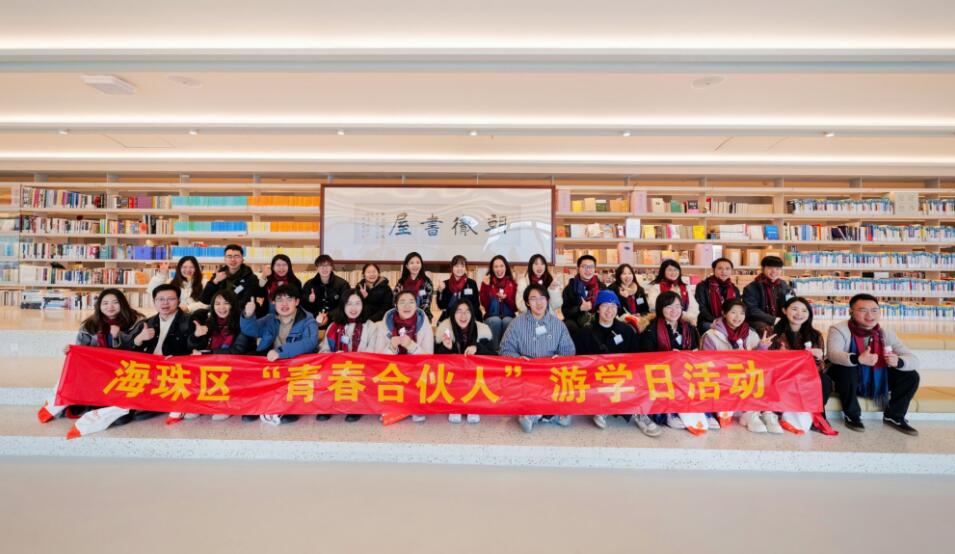 27名返鄉(xiāng)學子成穗海珠「青春合夥人」