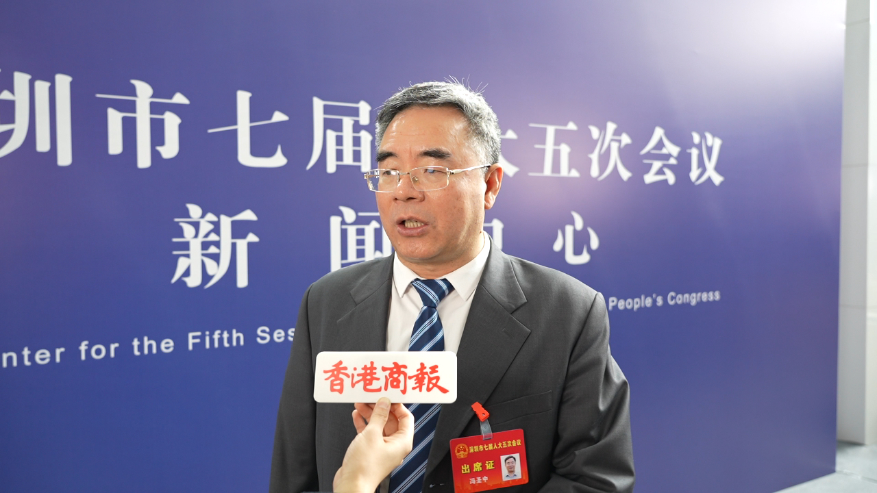 【深圳兩會(huì)】深圳人大代表馮聖中：大灣區(qū)可通過(guò)算力共享實(shí)現(xiàn)科研優(yōu)勢(shì)互補(bǔ)