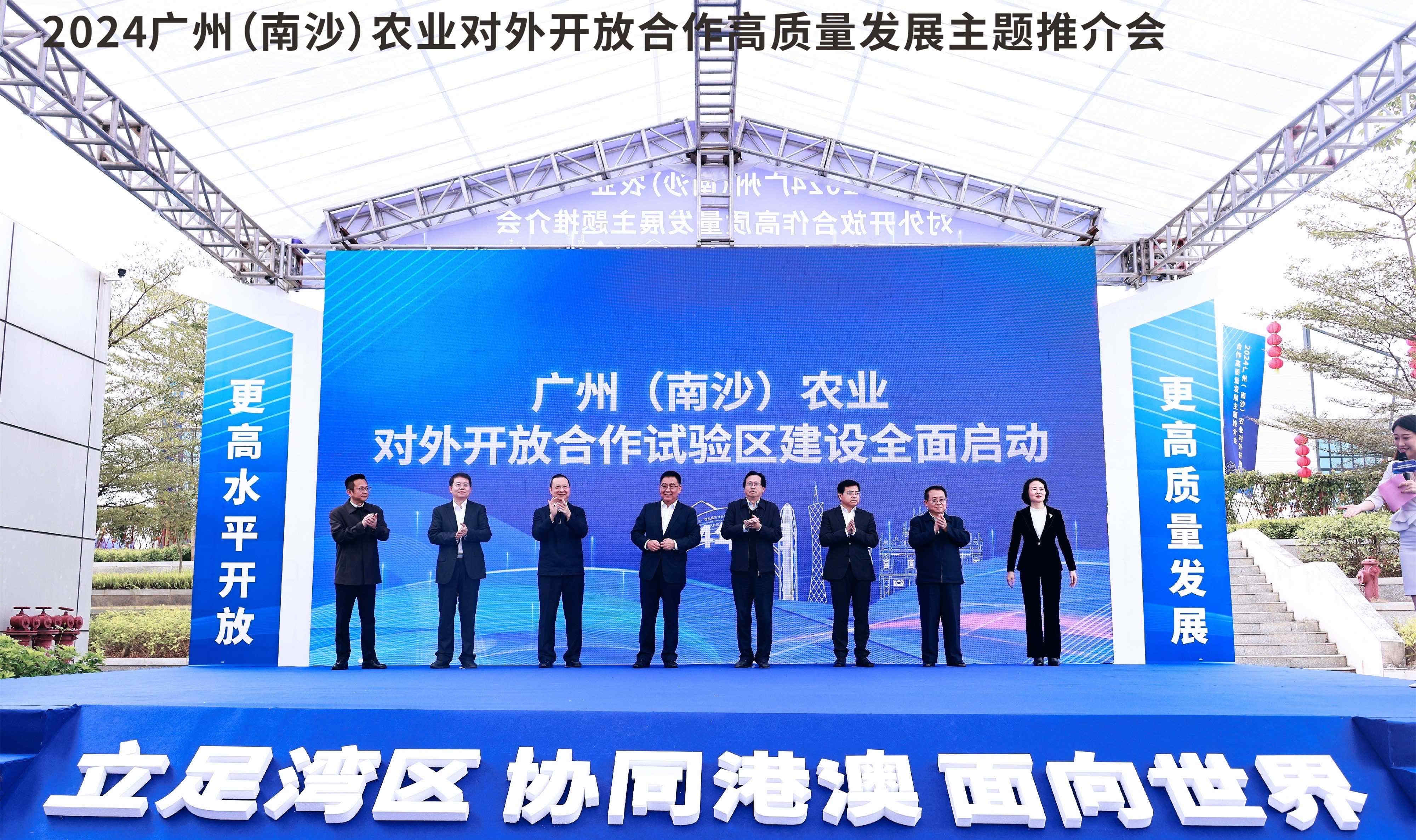 廣州（南沙）農(nóng)業(yè)對外開放合作試驗區(qū)建設(shè)啟動
