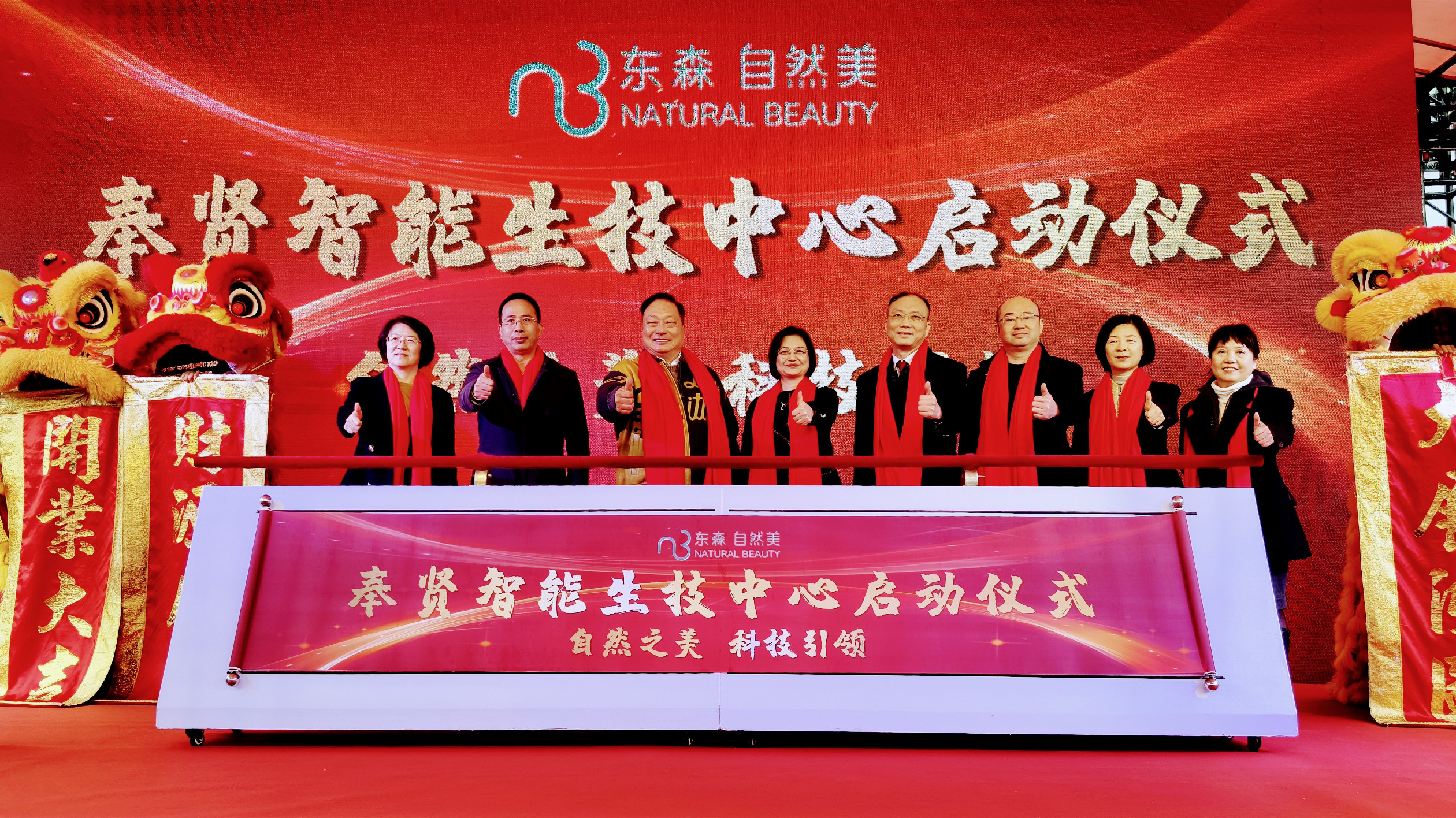 臺(tái)企東森自然美：全力衝刺「愛(ài)美」商機(jī)