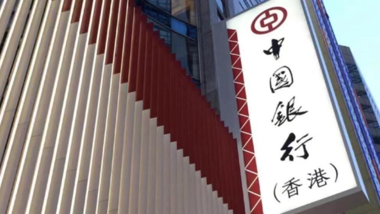 中銀香港：美聯(lián)儲最快5月開啟降息