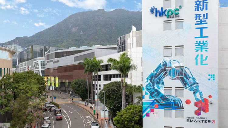 23條立法｜生產(chǎn)力局：全力支持基本法23條立法 締造優(yōu)質(zhì)營商環(huán)境