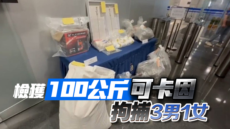 警方聯(lián)合海關(guān)搗破億元毒品案 男疑犯被捕時反抗昏迷 最終不治