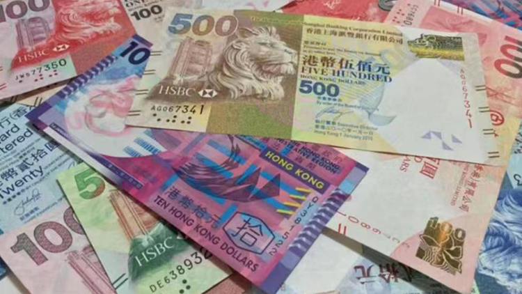 港元拆息全線向下 1個(gè)月拆息4.54929厘