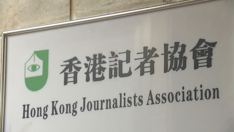 【來論】記協(xié)劣跡斑斑 解散是唯一出路