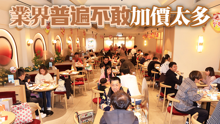 年夜飯訂枱率略降 商業(yè)客居多