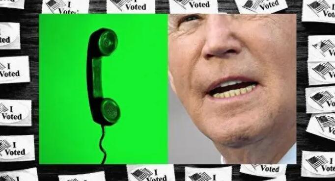 「拜登」來(lái)電干擾大選？美國(guó)提議用AI生成語(yǔ)音撥打機(jī)器人電話(huà)非法