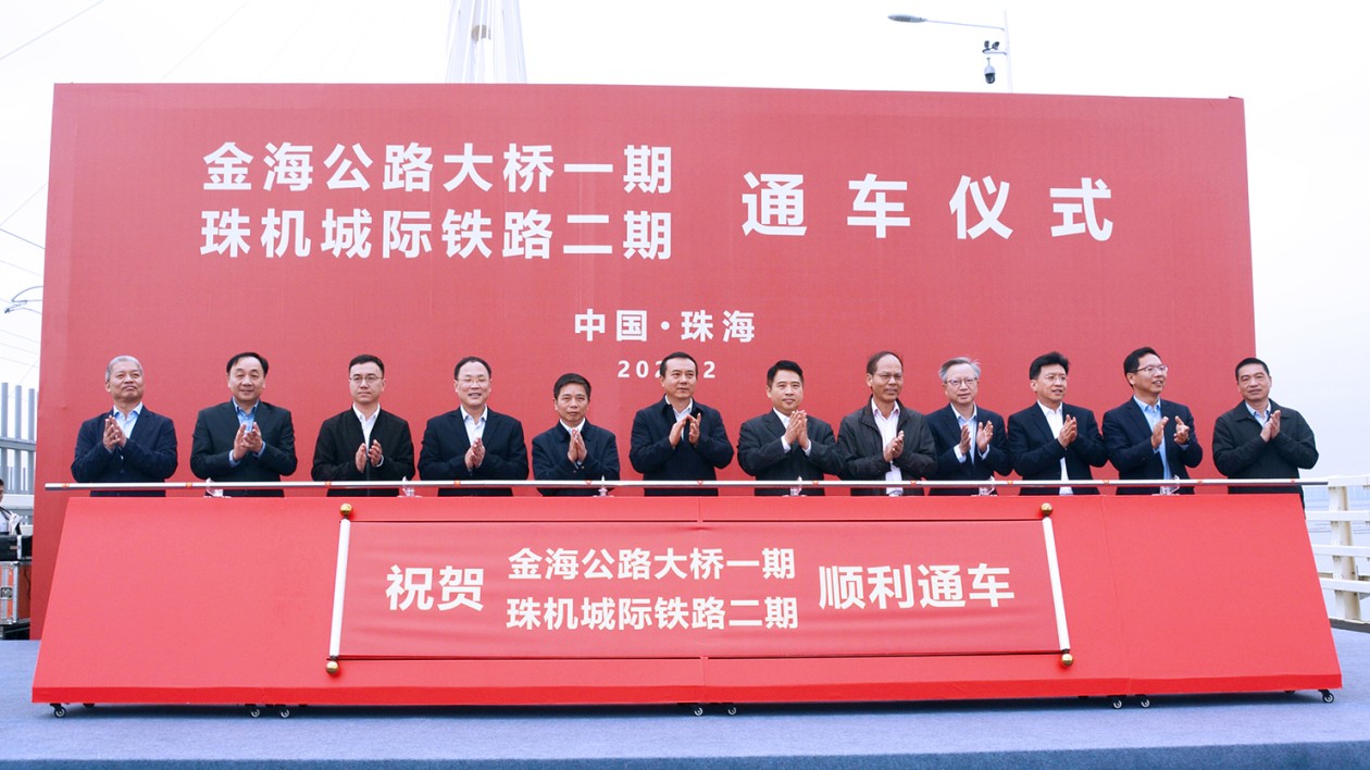 【融通大灣區(qū)】首座公鐵同層跨海大橋！珠海金海公路大橋和珠機城際二期通車