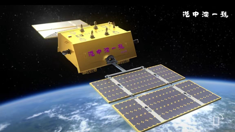 「港中深一號(hào)」衛(wèi)星成功發(fā)射 慶賀港中大（深圳）創(chuàng)校十周年