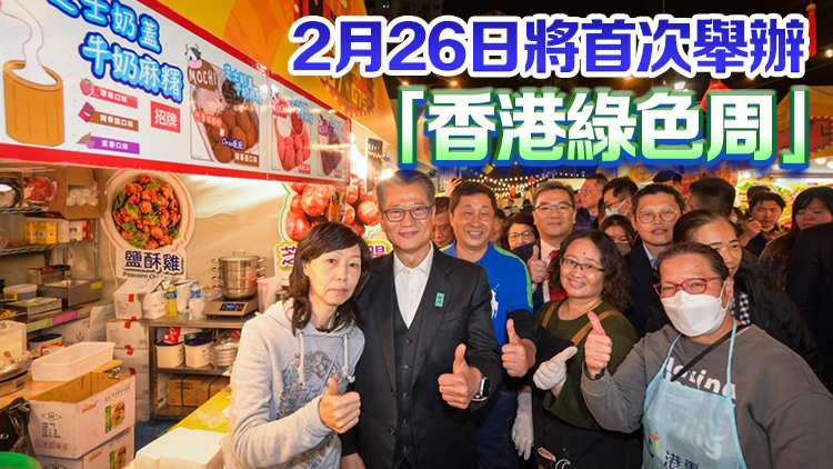 藉盛事帶動(dòng)經(jīng)濟(jì) 陳茂波料龍年市況穩(wěn)中向好