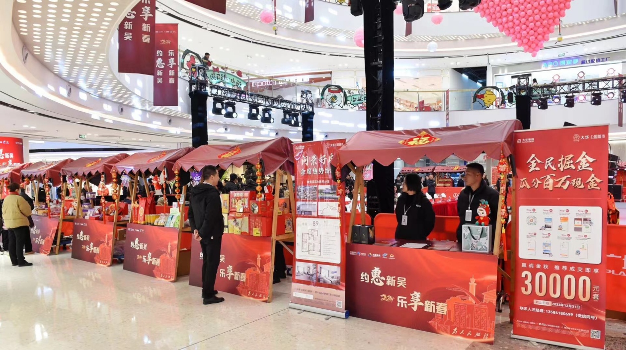 無錫高新區(qū)新春促消費 帶動消費供給水平多元提升