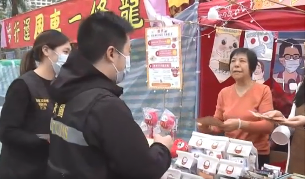 海關(guān)巡查年宵市場 嚴(yán)打銷售侵權(quán)物品活動(dòng)