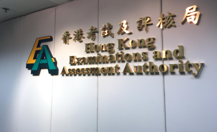 考評局：未見海外院校不接受DSE成績 考生不必過慮