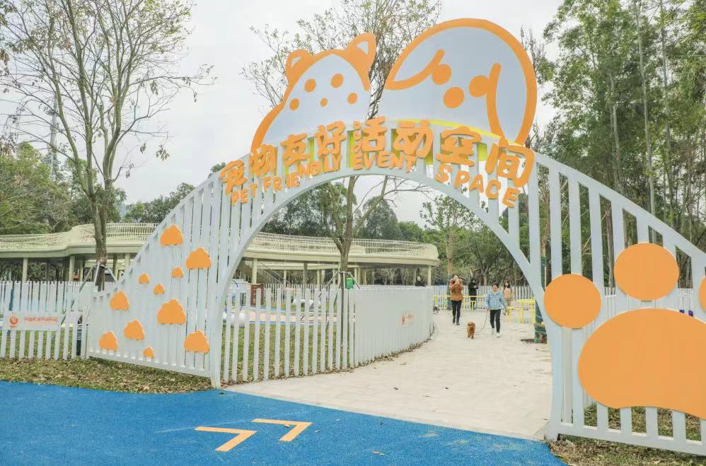 寶安區(qū)新安公園、尖崗山寵物公園「雙園」開園