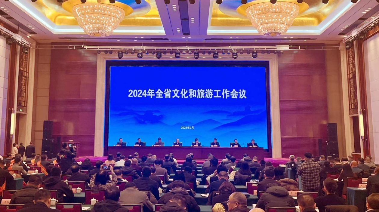 有片|2024年山西省文化和旅遊工作會(huì)議召開