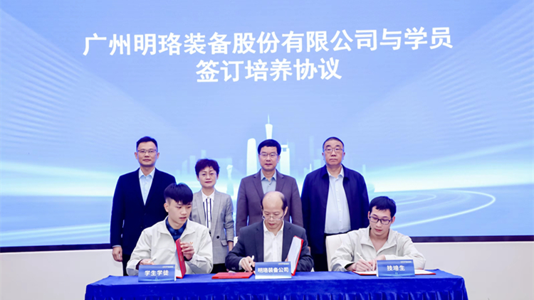 全省率先  廣州開發(fā)區(qū)、黃埔區(qū)啟動(dòng)產(chǎn)教評(píng)生態(tài)鏈學(xué)徒培訓(xùn)