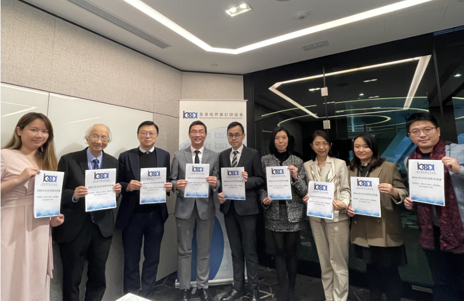 香港商界會計(jì)師協(xié)會倡多管齊下 以解決財(cái)赤為首要目標(biāo)