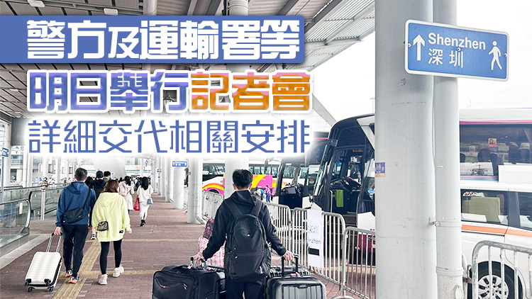 李家超：當(dāng)局會(huì)增加人手及適當(dāng)調(diào)配交通 應(yīng)對(duì)農(nóng)曆新年過關(guān)人流