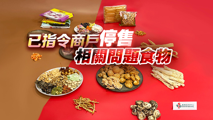 食安中心公布賀年食品調(diào)查結(jié)果 糖蓮子二氧化硫含量超標(biāo)